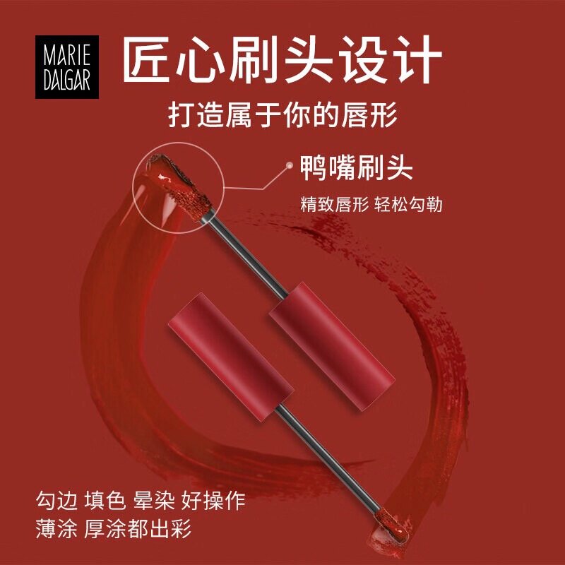 玛丽黛佳国风哑光唇釉持久保湿唇彩 润禄化妆品唇彩/唇蜜/唇釉