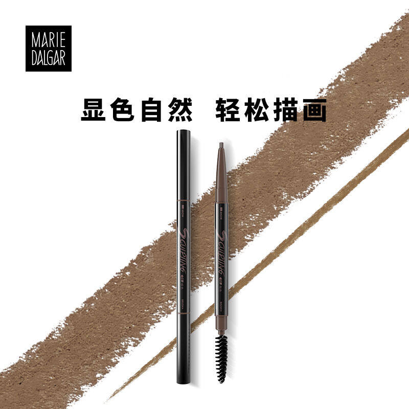 玛丽黛佳自然生动女正品防水眉笔 润禄化妆品眉笔/眉粉/眉膏