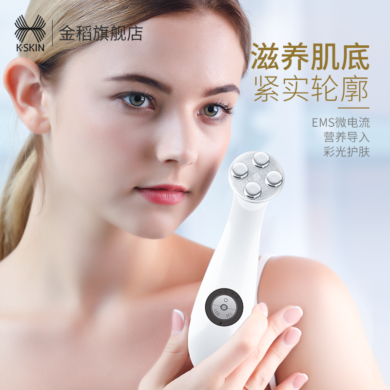 金稻美容仪器脸部家用射频导入仪 金稻电子美容仪