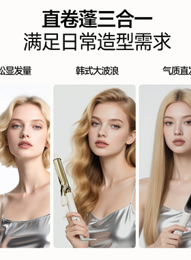 金稻多二三合一直卷发器家用直发梳持久定型不伤发32mm卷发棒梳子