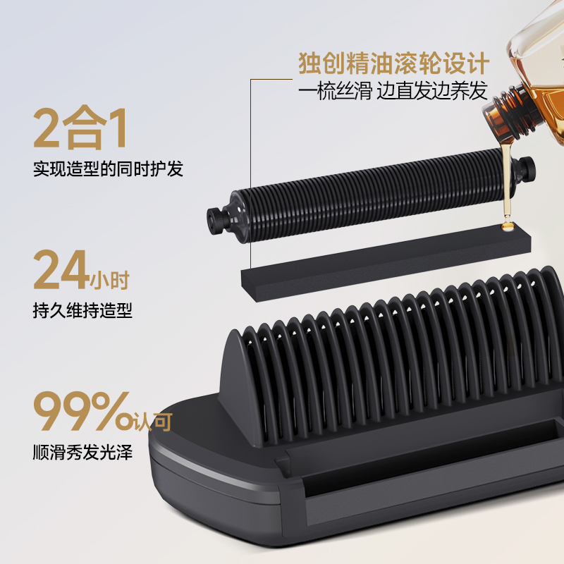 金稻黑熨斗精油直发梳多功能改善毛躁养发柔顺负离子造型梳夹板