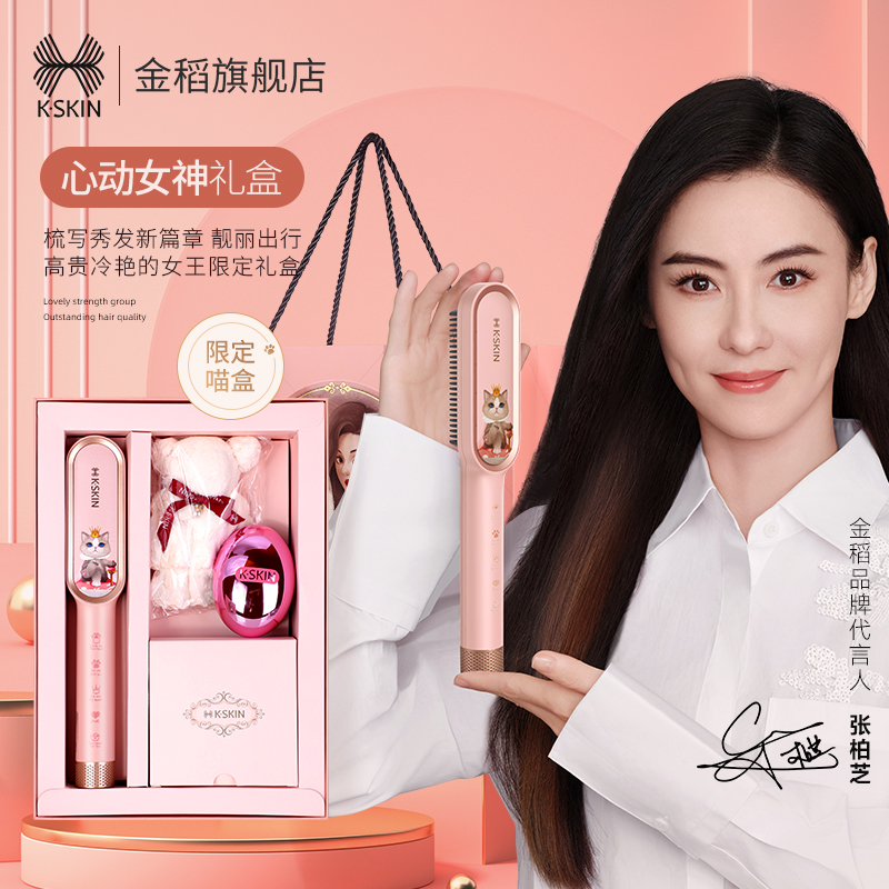 金稻负离子直发梳卷发棒直卷发家用生日送女朋友闺蜜蓬松高颅顶器