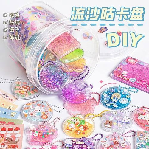 流沙咕卡套装儿童豪华版女孩贴纸奶油胶diy异形彩虹古咔砖盘玩具 - 图0