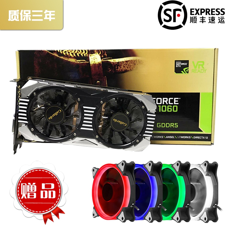 manli/万丽GTX1060 6G游戏显卡吃鸡游戏选择GTX1060 6G显卡-图0