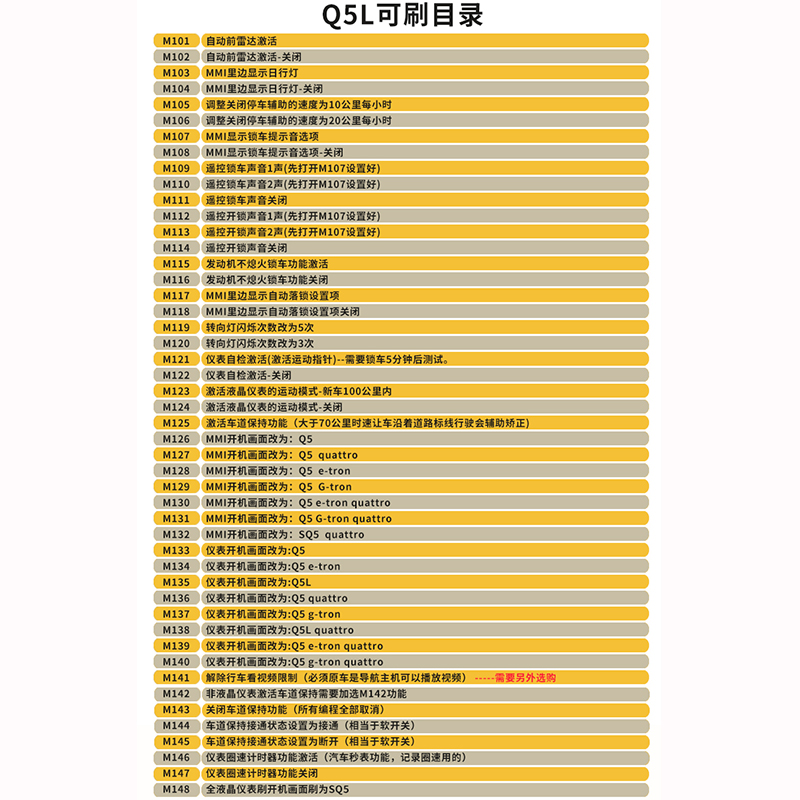 奥迪Q5L刷隐藏功能运动布局行车看视频解限速车道保持锁车声音 - 图1