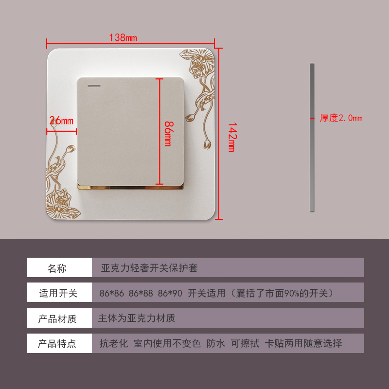 亚克力开关保护套开关贴墙贴画家用美化边框插座套中式轻奢简约 - 图2