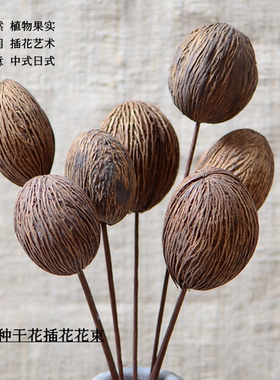 禅意插花花束客厅摆件装饰干花