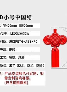 中国结挂件发光LED光源太阳能