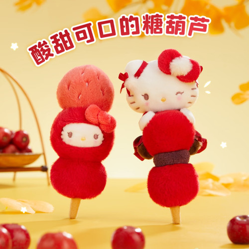 HelloKitty北京限定糖葫芦系列三丽鸥Sanrio毛绒公仔玩偶挂件挎包 - 图1