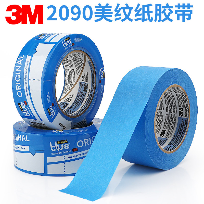 3m2090蓝色3m汽车喷涂遮蔽保护工业 骏业办公美纹纸胶带