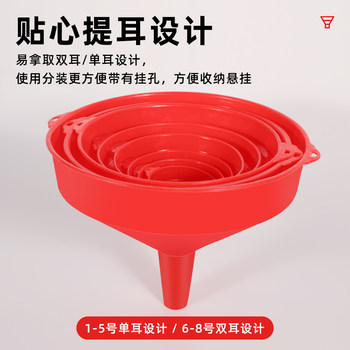 funnel ຂະ​ຫນາດ​ໃຫຍ່​ພິ​ເສດ​ສ​ຕິກ​ສີ​ແດງ funnel ຂະ​ຫນາດ​ໃຫຍ່​ເສັ້ນ​ຜ່າ​ກາງ​ຄອບ​ຄົວ​ຂະ​ຫນາດ​ໃຫຍ່ funnel ສີ​ຂາວ​ຂະ​ຫນາດ​ໃຫຍ່ funnel thickened ອຸດ​ສາ​ຫະ​ກໍາ​