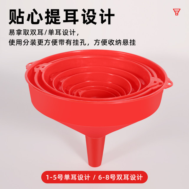 Small extra large red plastic funnel large diameter