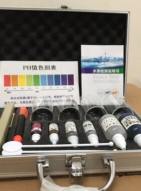 铝合金新款专业检测演示箱净水器