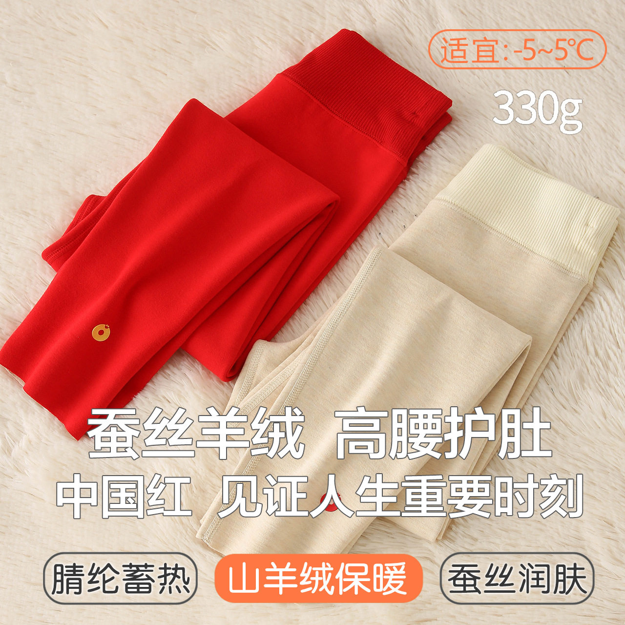 儿童红色秋裤男童本命年女童打底裤蚕丝德绒厚款高腰保暖裤新年款,淘宝优惠券,粉丝福利购,淘宝优惠卷