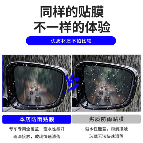 货车汽车后视镜防雨膜自由剪加大块通用侧窗车整张防水防雾玻璃膜 - 图2