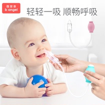 Bei An intimate nasal suction nasal device infant newborn special home baby childrens nose and nose and nasal mucus sucking nose
