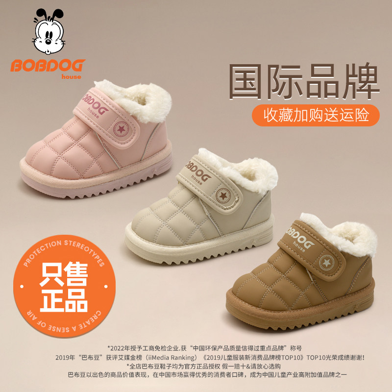 巴布豆儿童雪地靴小童加绒鞋24冬季短靴防滑男女童雪地靴男童棉靴,淘宝优惠券,粉丝福利购,淘宝优惠卷