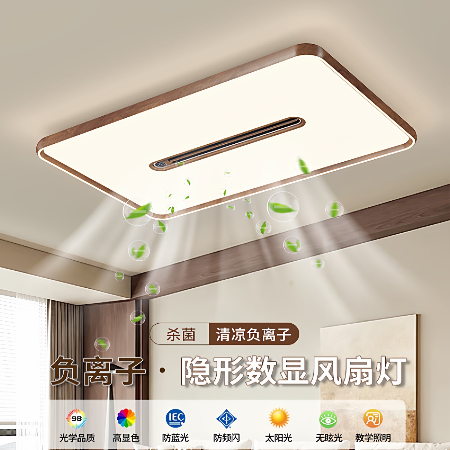 无叶风扇灯2025年新款胡桃木色现代简约大气全光谱护眼隐形吊扇灯,淘宝优惠券,粉丝福利购,淘宝优惠卷