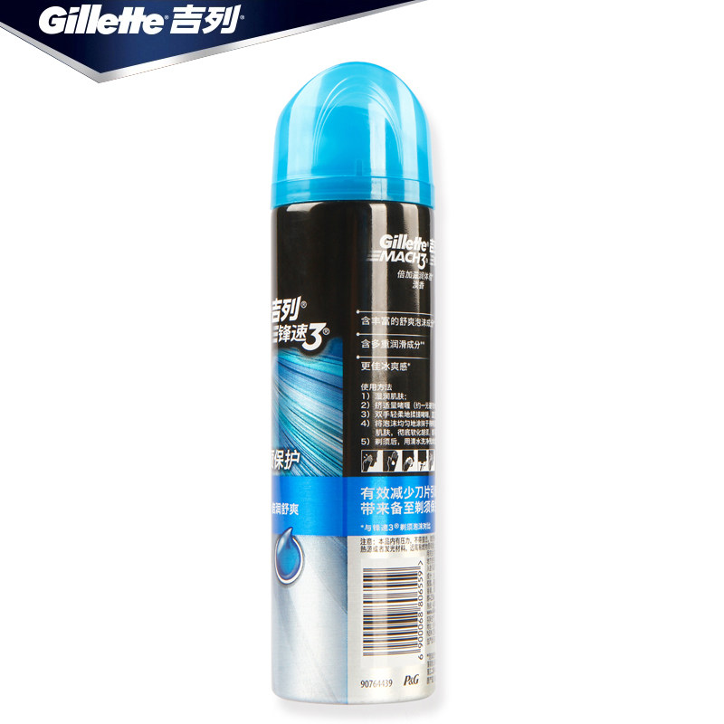 正品吉列锋速剃须啫喱吉利195gx2瓶 羽诺禾品家居剃须啫喱/剃须膏/剃须泡
