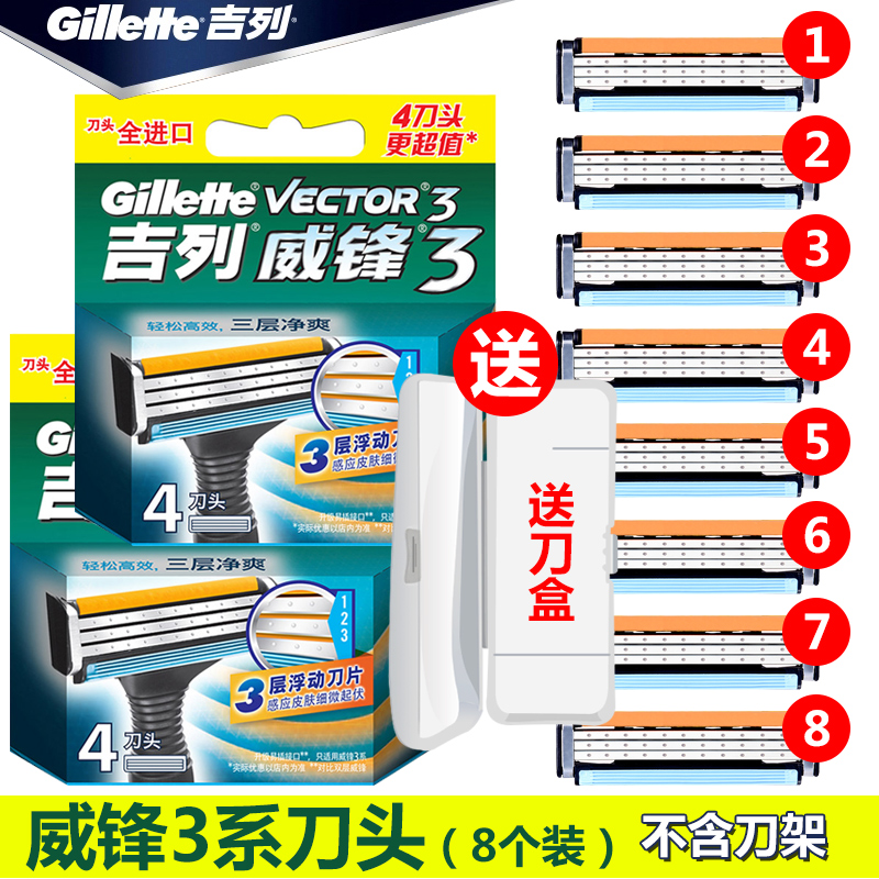 Gillette/吉列威锋3层剃须刀头手动刮胡刀片不含刀架不通用锋速3 - 图0