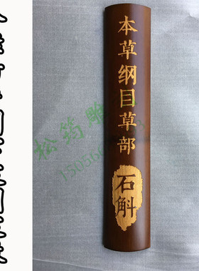 个性定制竹片刻字竹牌竹排竹签竹笺爱情宣言励志誓言送老师孩子