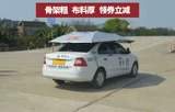 Тренер CAR Sun Umbrella rout School Учебный автомобиль Специальный солнцезащитный зонтик солнечная доска тренер тренер Car
