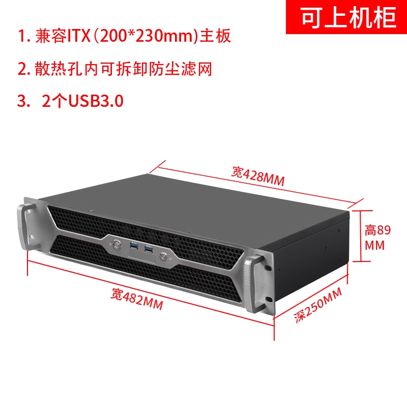 2u工控机箱短250深铝合金面板itx主板横插全高卡usb3.0机架服务器 - 图0