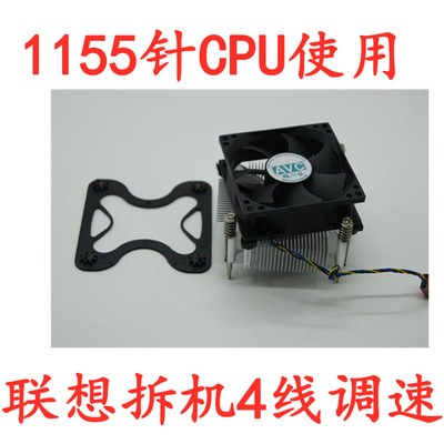 联想1155h61主板1150h81CPU散热器风扇电脑台式机4针温控i3 i5 i7 - 图2