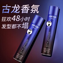 Hair gel spray stereotyped mens ancient dragon scented with persistent clear and fragrant moisturizing natural styling dry gel gel water paste puree