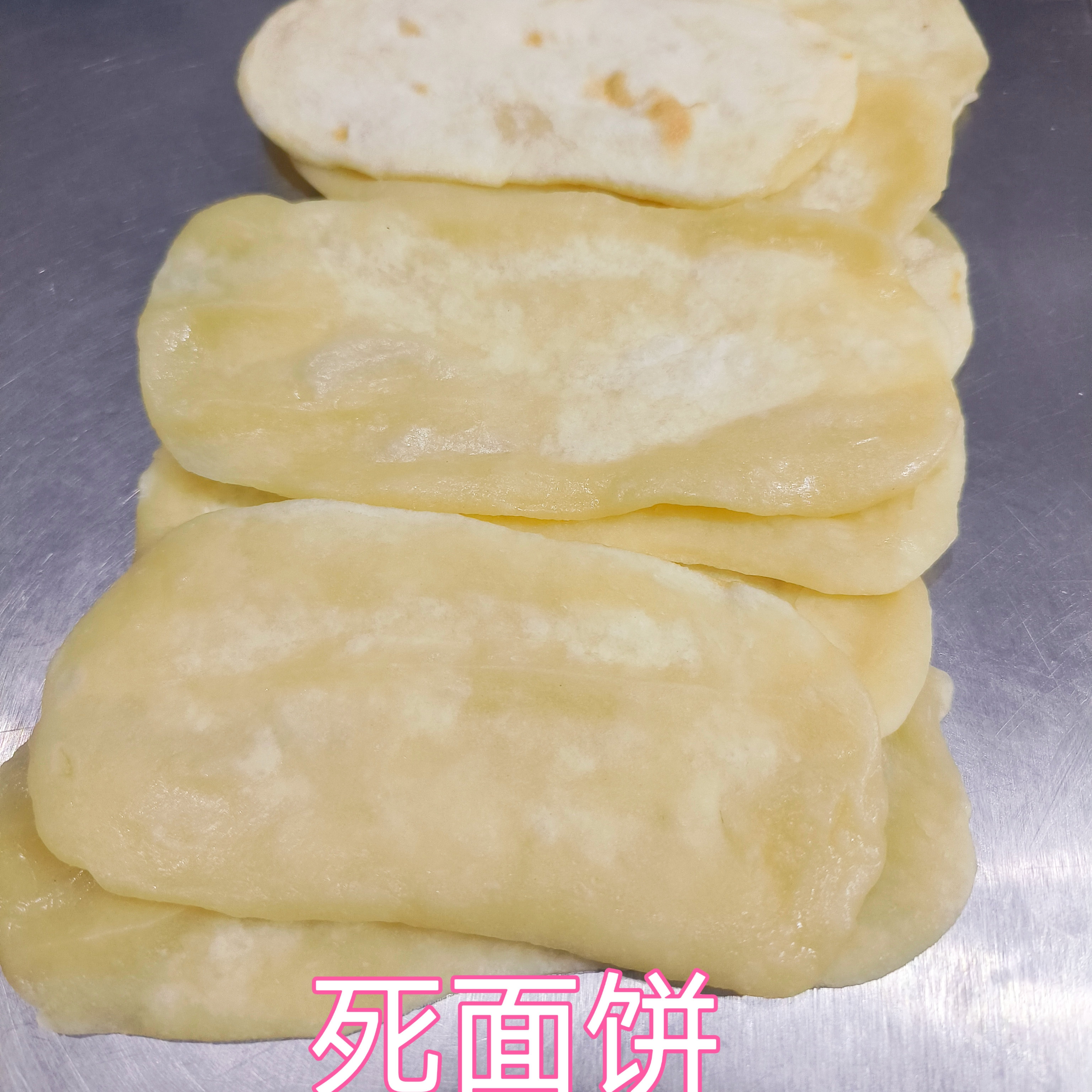 实面饼地锅饼贴饼死面饼锅贴饼地锅鸡饼80片面饼馒头烧饼卷饼,淘宝优惠券,粉丝福利购,淘宝优惠卷