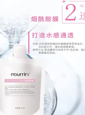 天美若熙烟酰胺玻尿酸手部套盒