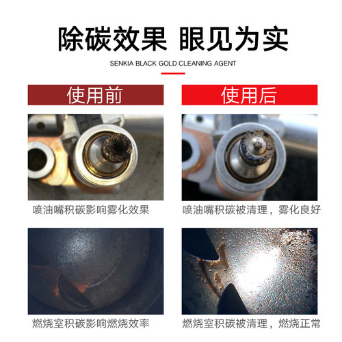 神彩黑金液 积碳清洗剂去除剂PEA燃油宝汽车发动机除积碳汽油添加 - 图1