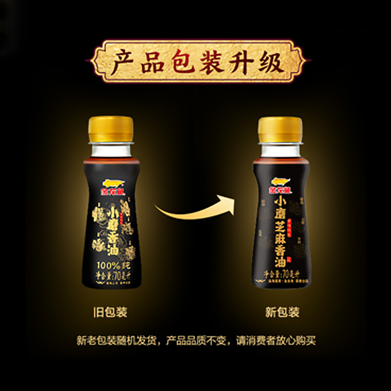 金龙鱼菜籽油 外婆乡小榨巴蜀风味食用油5L+小磨香油70ml 家用 - 图3