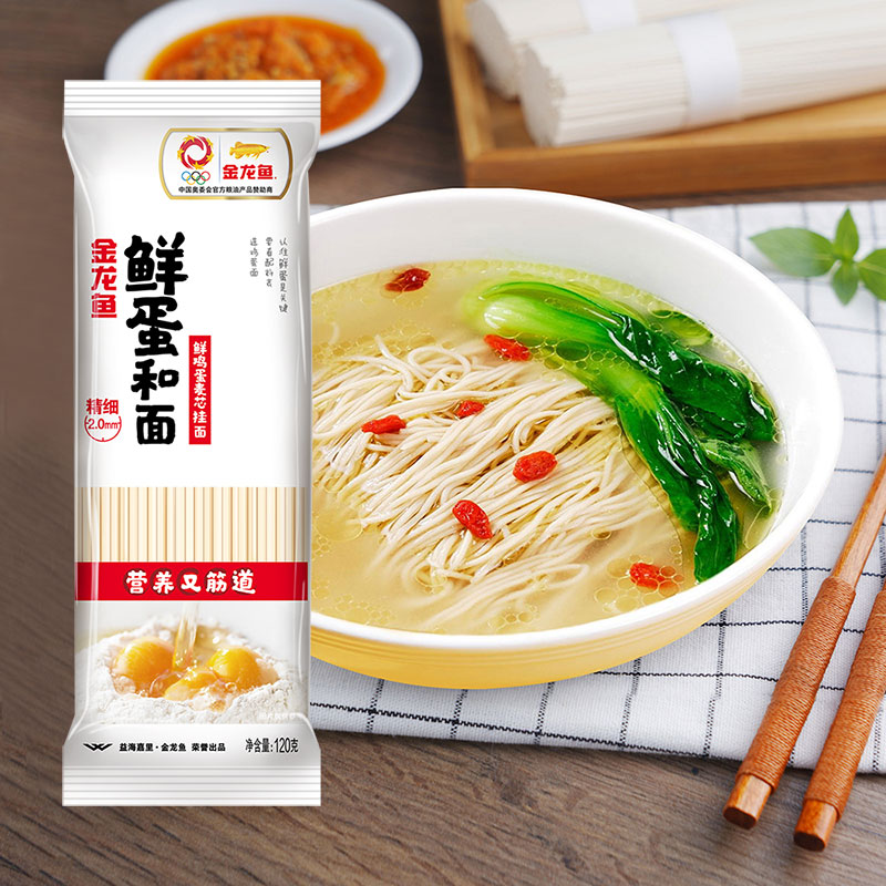 金龙鱼鲜蛋和鸡蛋挂面120g*16包面条方便速食鲜鸡蛋麦芯挂面-图0