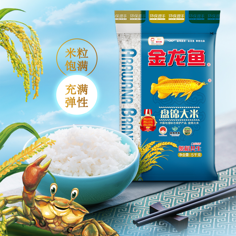 【蜜蜂零食节】金龙鱼盘锦大米5kg*4袋蟹稻共生东北大米40斤 - 图1