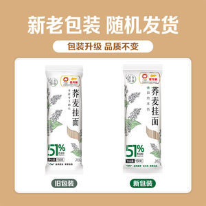 金龙鱼51优+荞麦面面条挂面150g*20包粗粮主食挂面