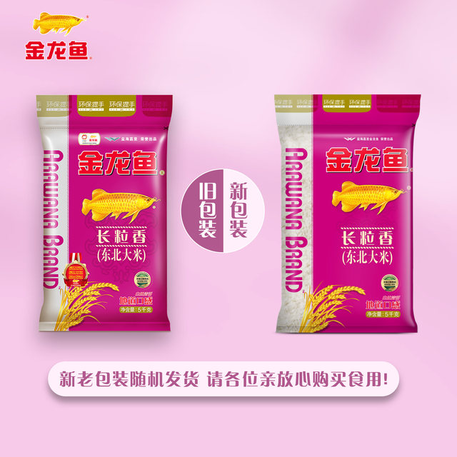 Arowana Rice Northeast Long Grain Fragrance 5kg