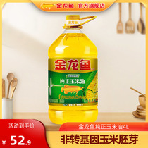 Golden Dragon Fish Corn Oil 4L Pure Corn Oil Edible Oil Non-Genetically Modified Household Press Vegetable Oil Official