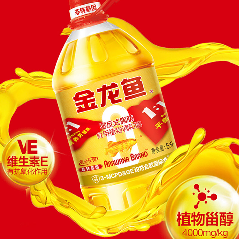 金龙鱼黄金比例调和油5L*4 非转基因食用油家用炒菜5升大桶装,淘宝优惠券,粉丝福利购,淘宝优惠卷