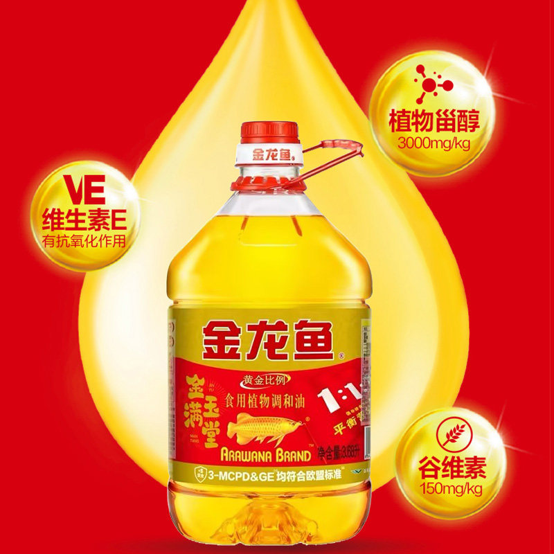 金龙鱼金玉满堂黄金比例食用植物调和油3.68L大桶家用食用油炒菜,淘宝优惠券,粉丝福利购,淘宝优惠卷