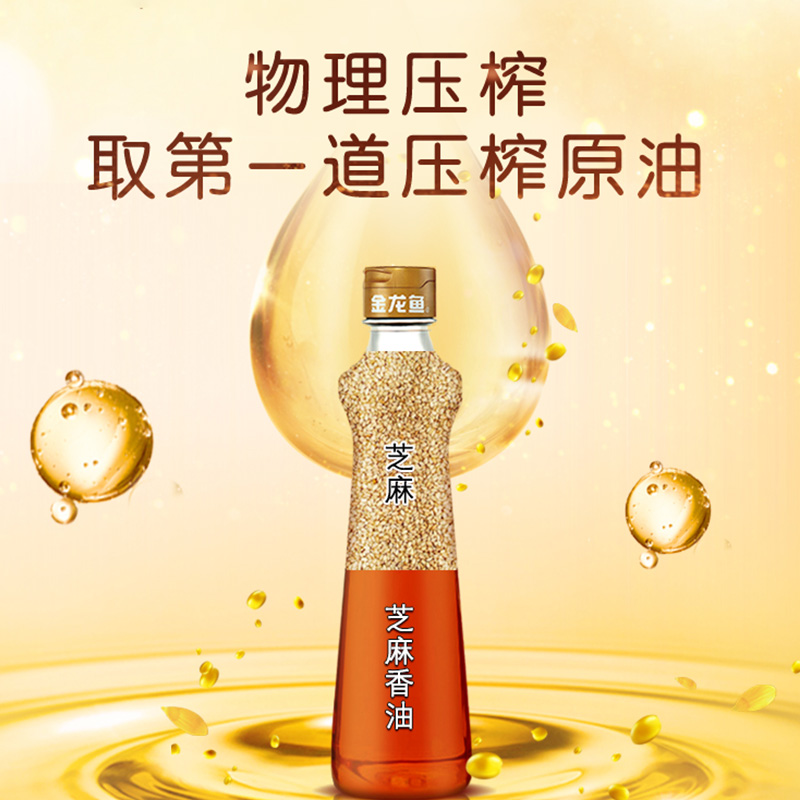 金龙鱼芝麻香油400ml 家用调味瓶装拌菜纯芝麻原料 - 图1