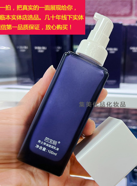 现货芭宝丽男士净油滋润乳液100ml*2瓶控油保湿锁水 国货好物分享