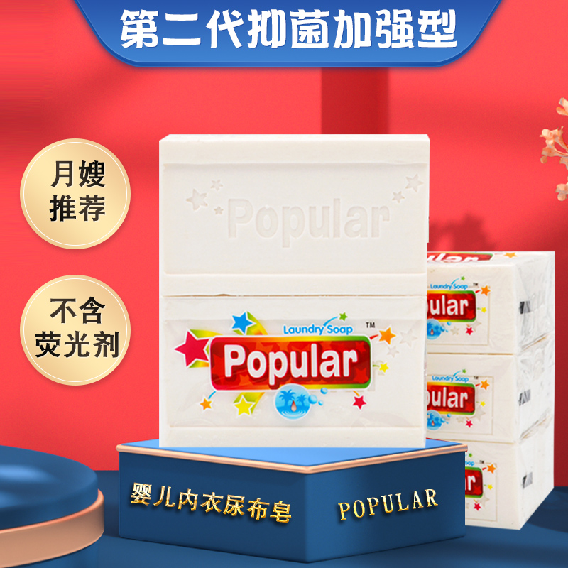 popular泡飘乐 二代抑菌型250g进口肥皂婴儿宝宝内衣尿布皂洗衣皂,淘宝优惠券,粉丝福利购,淘宝优惠卷