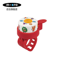 Swiss micro Maigu childrens scooter bell-bell childrens car Suzuki accessories