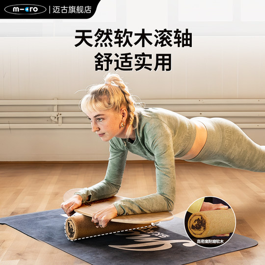 Micro Maguindiana core training board