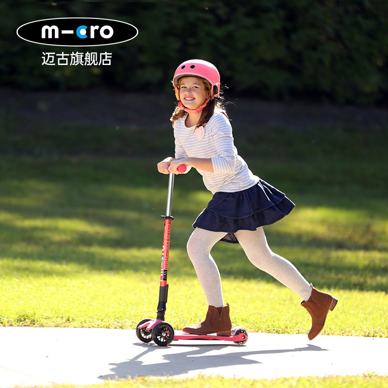 瑞士micro迈古儿童可折叠岁滑板车 micro滑板车