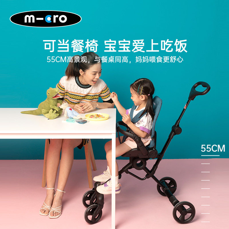 瑞士micro迈古米高溜娃神器手推车 micro三轮车