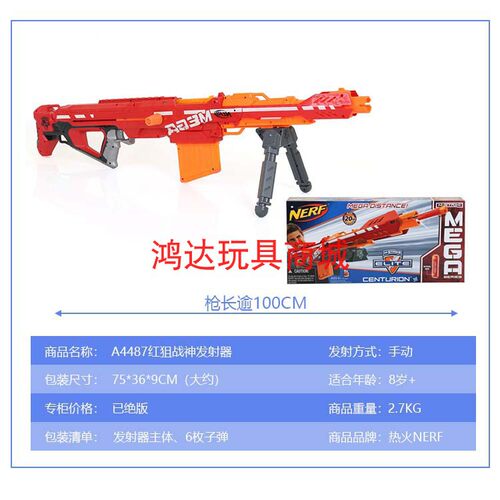 NERF热火精英MEGA系列超级威力战神发射器儿童玩具枪安全泡沫子弹 - 图3