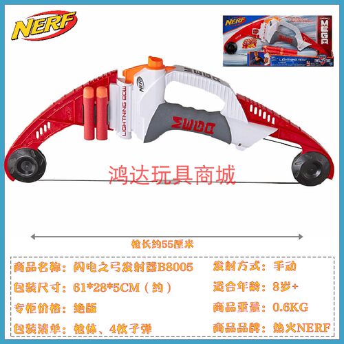 NERF热火精英MEGA系列超级威力战神发射器儿童玩具枪安全泡沫子弹 - 图2