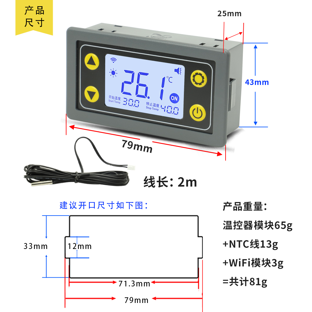 WIFI远程温控器开关温度控制器数显智能全自动温控仪带探头SA10 - 图3